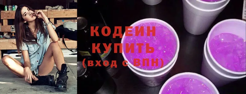 hydra ТОР  Бавлы  Кодеиновый сироп Lean Purple Drank 