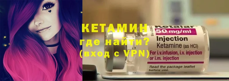 КЕТАМИН VHQ  Бавлы 