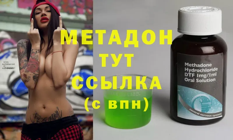 блэк спрут маркетплейс  Бавлы  МЕТАДОН methadone 